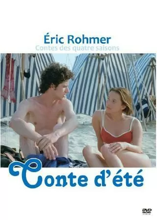 夏物語のポスター