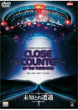 未知との遭遇 ファイナル・カット版のポスター