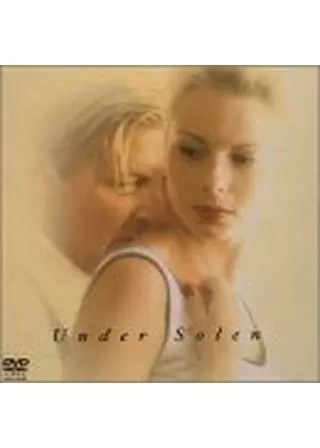 太陽の誘いのポスター