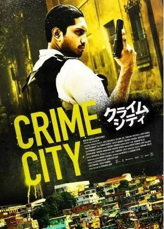 クライム・シティのポスター