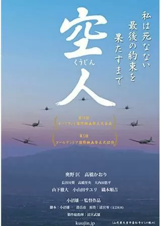 空人のポスター