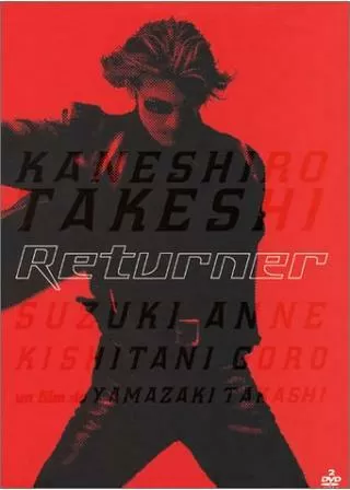 Returner リターナーのポスター