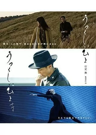 うつくしいひと サバ？のポスター