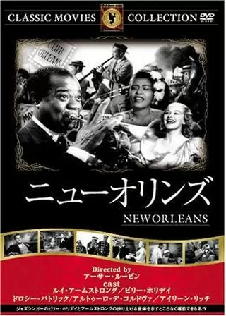 ニューオリンズのポスター