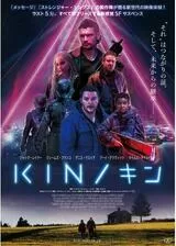 KIN/キンのポスター