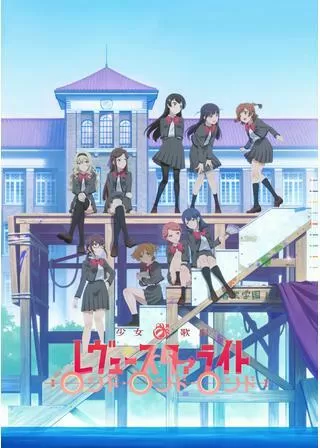 少女☆歌劇 レヴュー・スタァライト 再生産総集編 ロンド・ロンド・ロンドのポスター