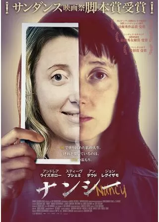ナンシーのポスター