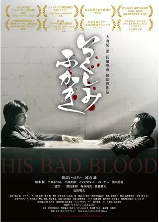 いつくしみふかきのポスター