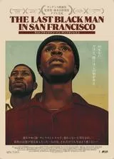 ラストブラックマン・イン・サンフランシスコのポスター