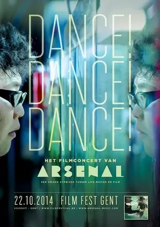 ダンスダンスダンスのポスター