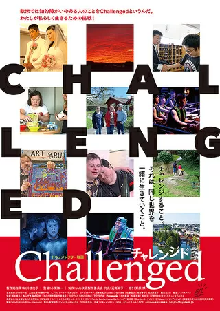 Challenged チャレンジドのポスター