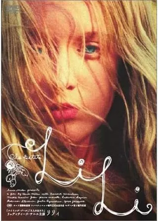 リリィのポスター