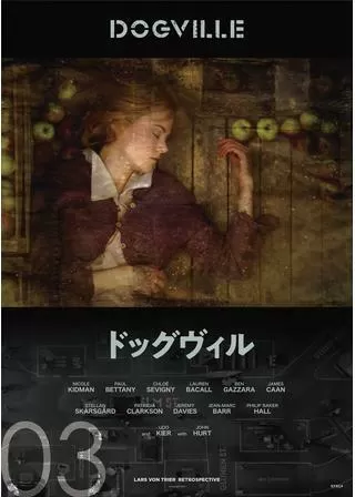 ドッグヴィルのポスター