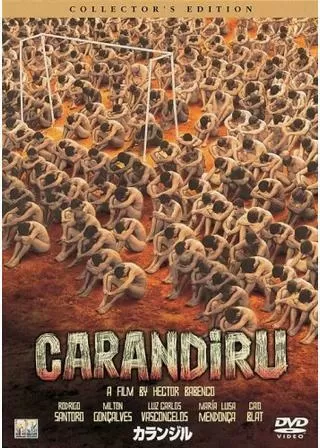 カランジルのポスター