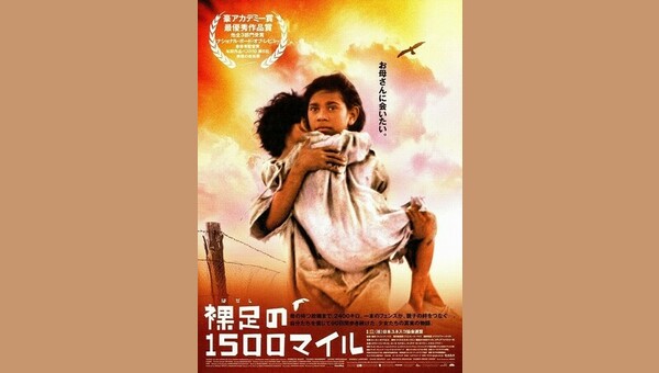 裸足の1500マイル - 解説・レビュー・評価 | 映画ポップコーン