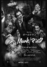 マ レイニーのブラックボトム 解説 レビュー 評価 映画ポップコーン