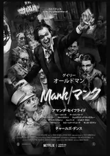 Mank マンクのポスター