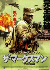 ザ・マークスマンのポスター