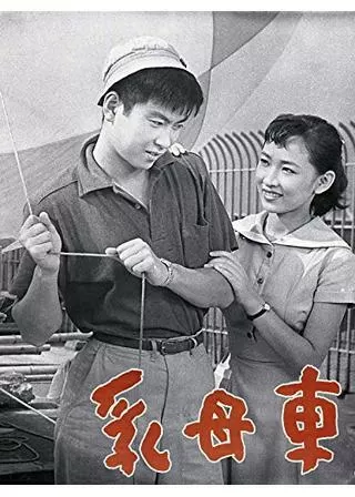 乳母車のポスター