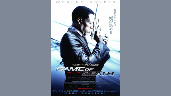 ゲーム オブ デス 解説 レビュー 評価 映画ポップコーン