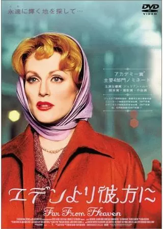 エデンより彼方にのポスター