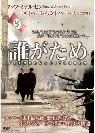 誰がためのポスター