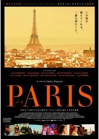 PARIS(パリ)のポスター