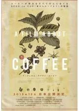 A Film About Coffee ア・フィルム・アバウト・コーヒーのポスター