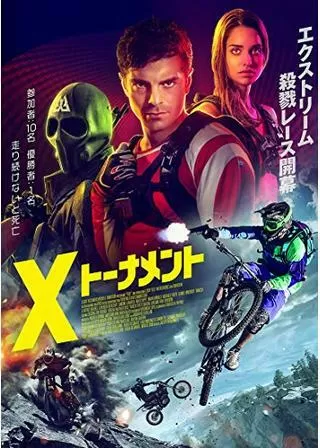 X-トーナメントのポスター