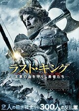 キング オブ トロール 勇者と山の巨神 解説 レビュー 評価 映画ポップコーン