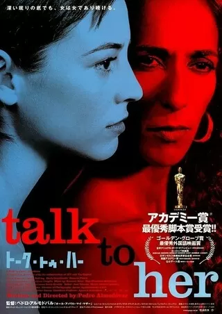 ジュリエッタ 解説 レビュー 評価 映画ポップコーン