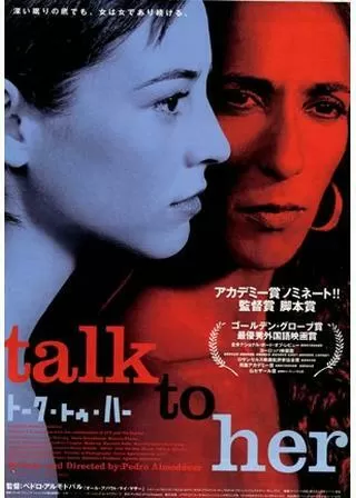 トーク・トゥ・ハーのポスター