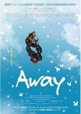 Awayのポスター