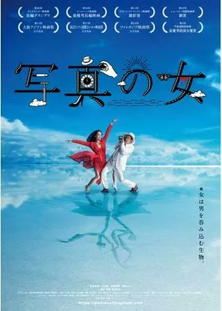 写真の女のポスター