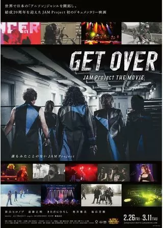 GET OVER －JAM Project THE MOVIE－のポスター