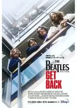 ザ・ビートルズ：Get Backのポスター
