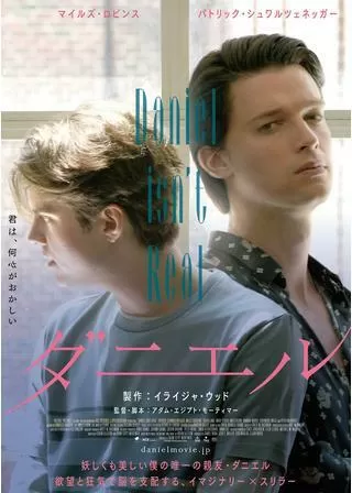ダニエルのポスター