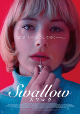 Swallow スワロウのポスター