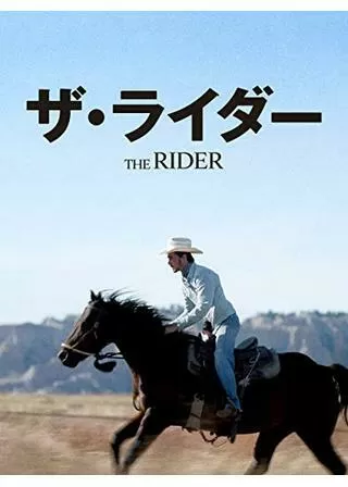 ザ・ライダーのポスター