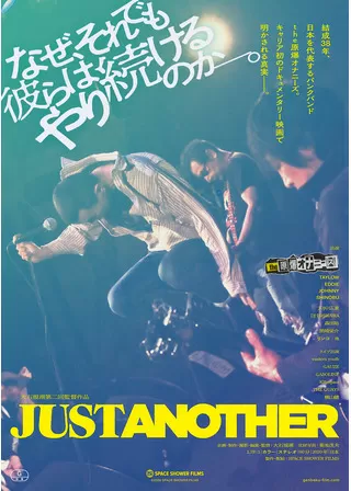 JUST ANOTHERのポスター