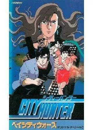 シティーハンター ベイシティウォーズのポスター