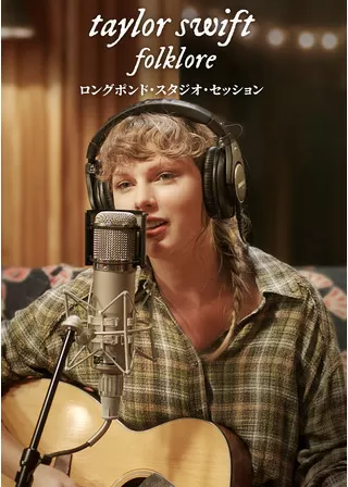 folklore ロングポンド・スタジオ・セッションのポスター