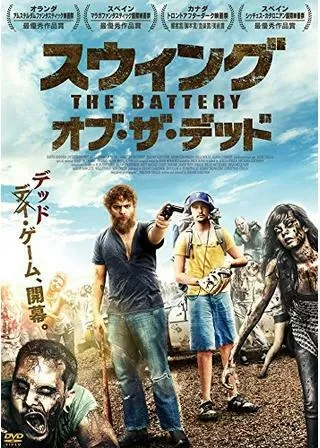 スウィング・オブ・ザ・デッドのポスター