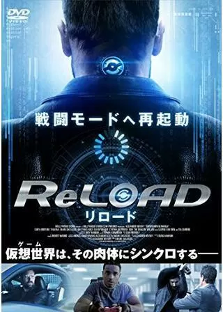 ReLOAD リロードのポスター