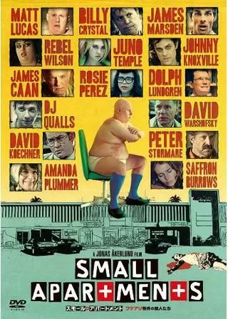 スモール・アパートメント ワケアリ物件の隣人たちのポスター