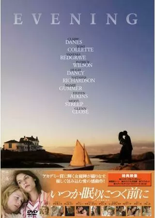 いつか眠りにつく前にのポスター