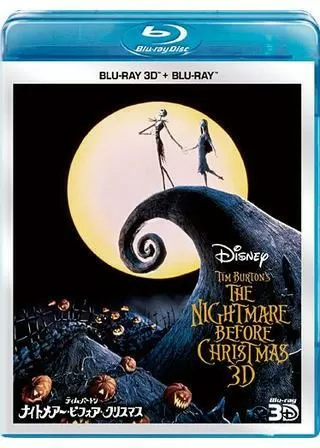 ティムバートン ナイトメアー・ビフォア・クリスマス 3Dのポスター