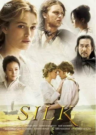 シルクのポスター