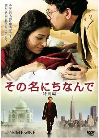 その名にちなんでのポスター