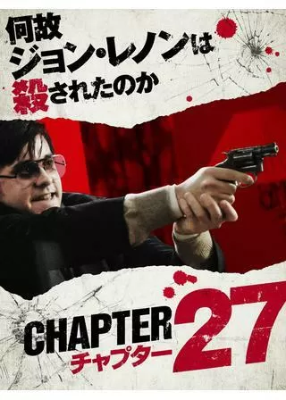 チャプター27のポスター
